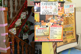 ソルアミーゴ　上野店